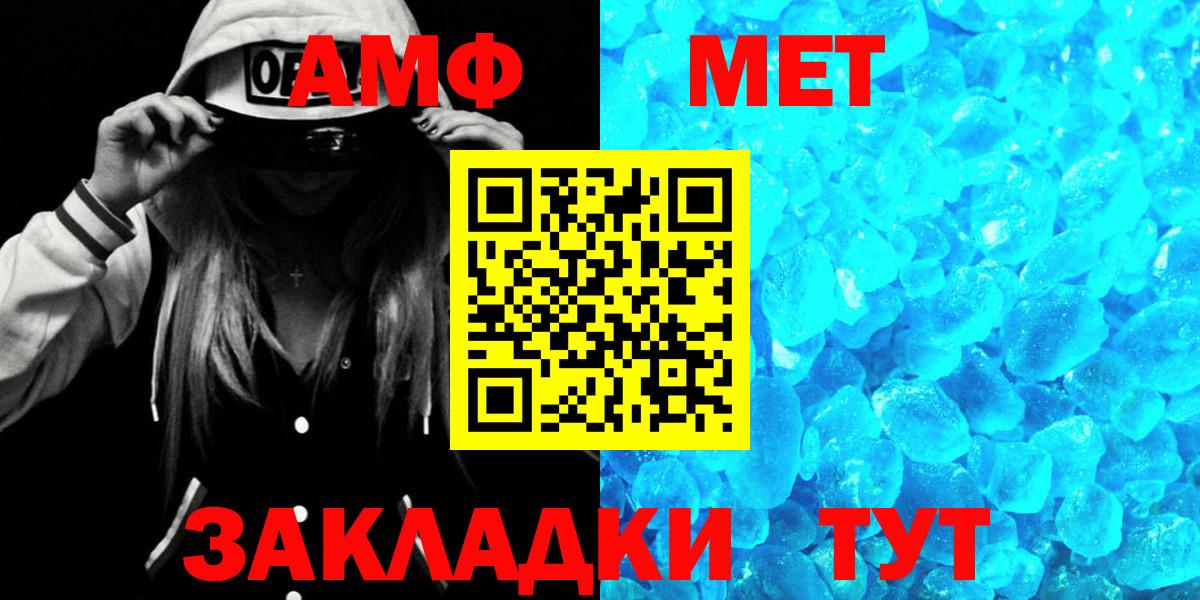 АМФЕТАМИН  Вход с VPN  Балахна  Амфетамин 97% 