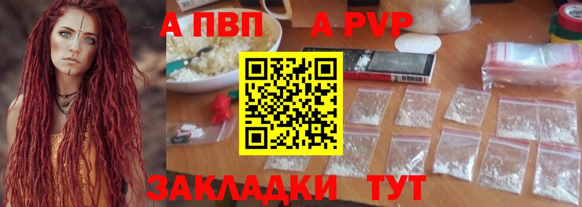 Alpha-PVP СК  купить   Вход с VPN  Балахна  A PVP СК 