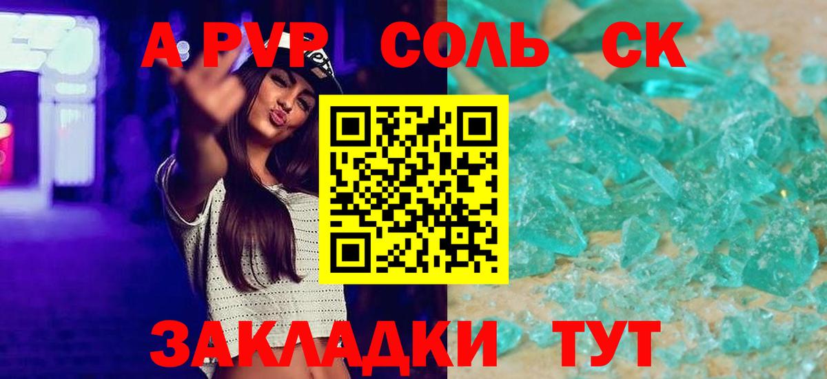 Альфа ПВП кристаллы Балахна