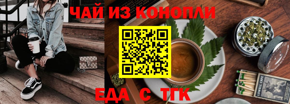 Печенье с ТГК марихуана Балахна