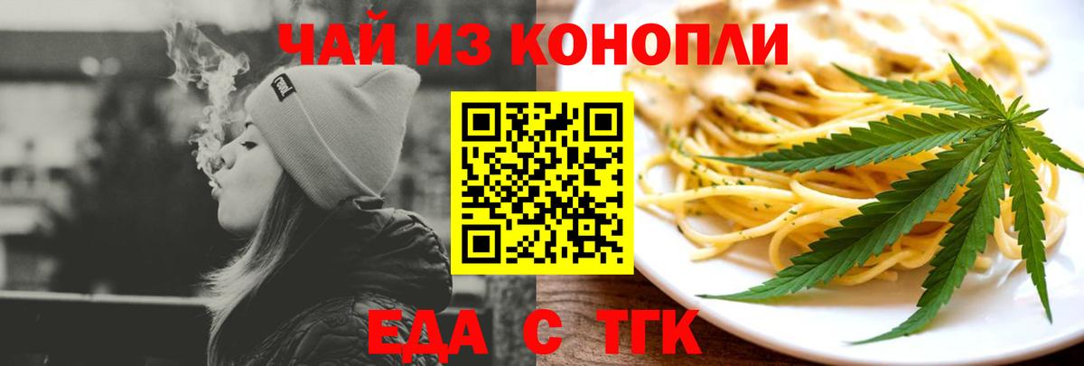 Балахна  Печенье с ТГК конопля  Вход с VPN 