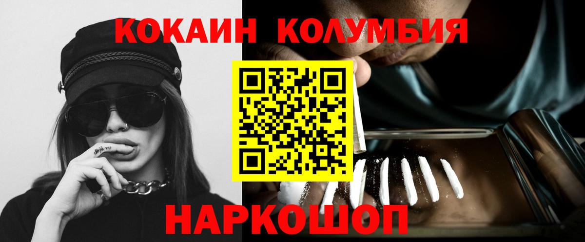 COCAIN Боливия Балахна