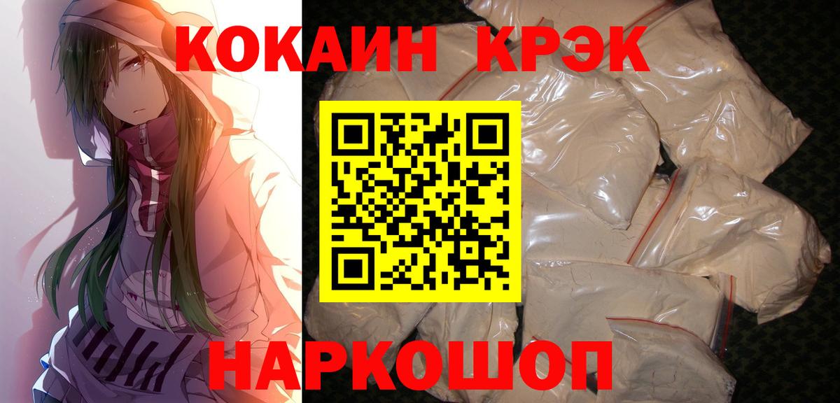 КОКАИН Columbia  Вход с VPN  Балахна 