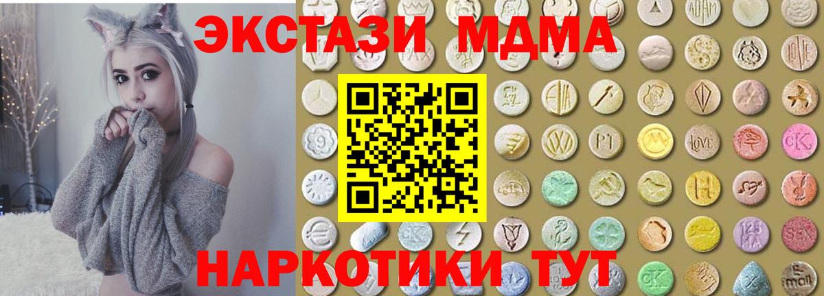 ЭКСТАЗИ бентли  Вход с VPN  Ecstasy 99%  Ecstasy  Балахна 