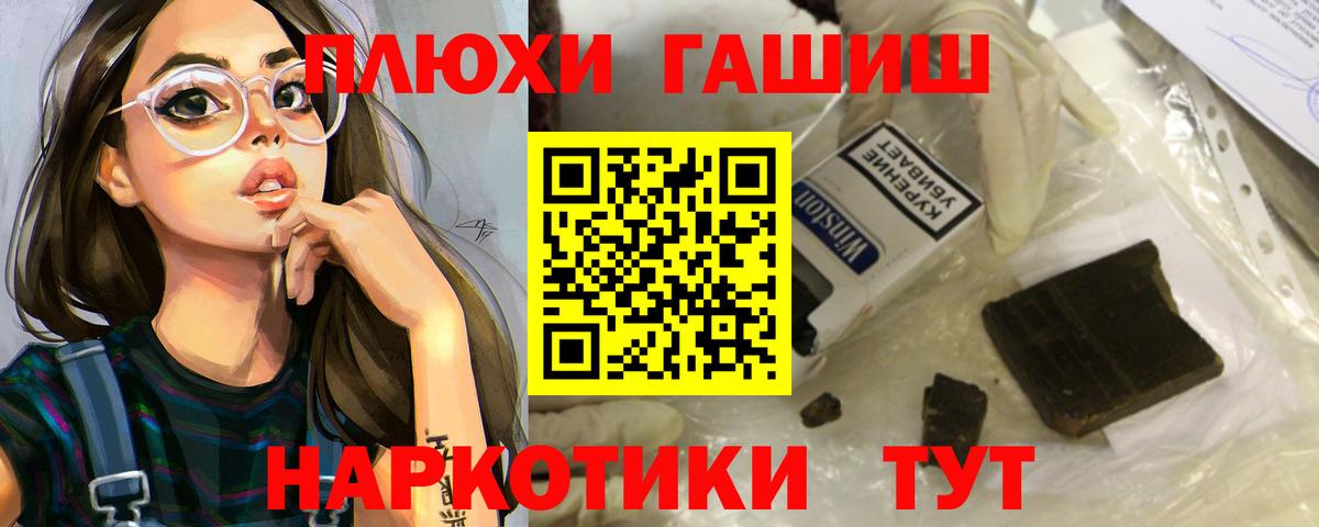 ГАШ хэш  Вход с VPN  ГАШИШ  Балахна 