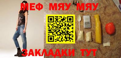мяу мяу кристалл Гай