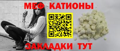мяу мяу кристалл Гай