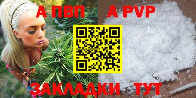 мяу мяу кристалл Гай