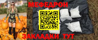 мяу мяу кристалл Гай