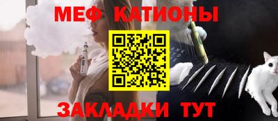 мяу мяу кристалл Гай