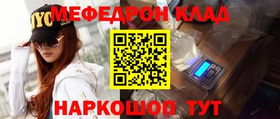 мяу мяу кристалл Гай