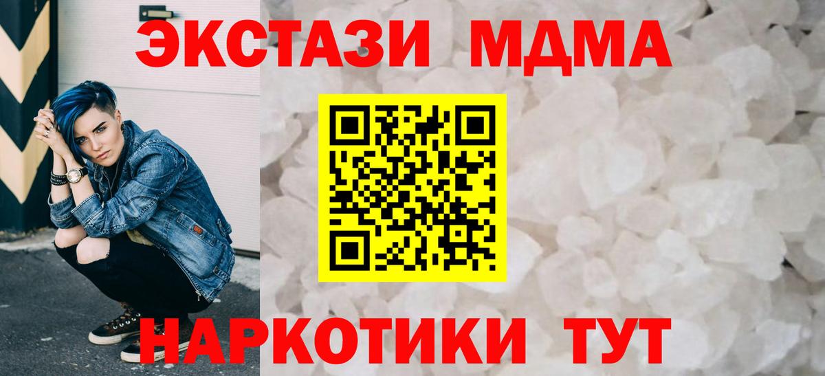 МДМА VHQ  МДМА кристаллы  МДМА  Вход с VPN  Балахна 