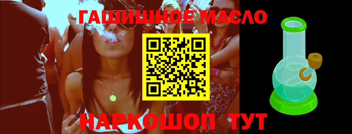 ТГК THC oil Балахна